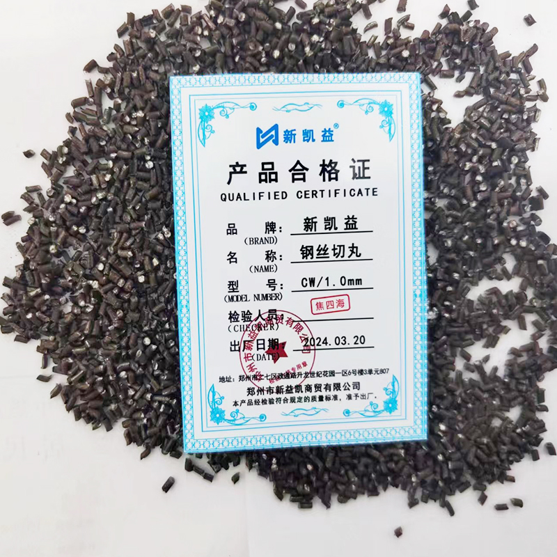 新凯益 钢丝切丸 CW/1.0mm KG高清大图