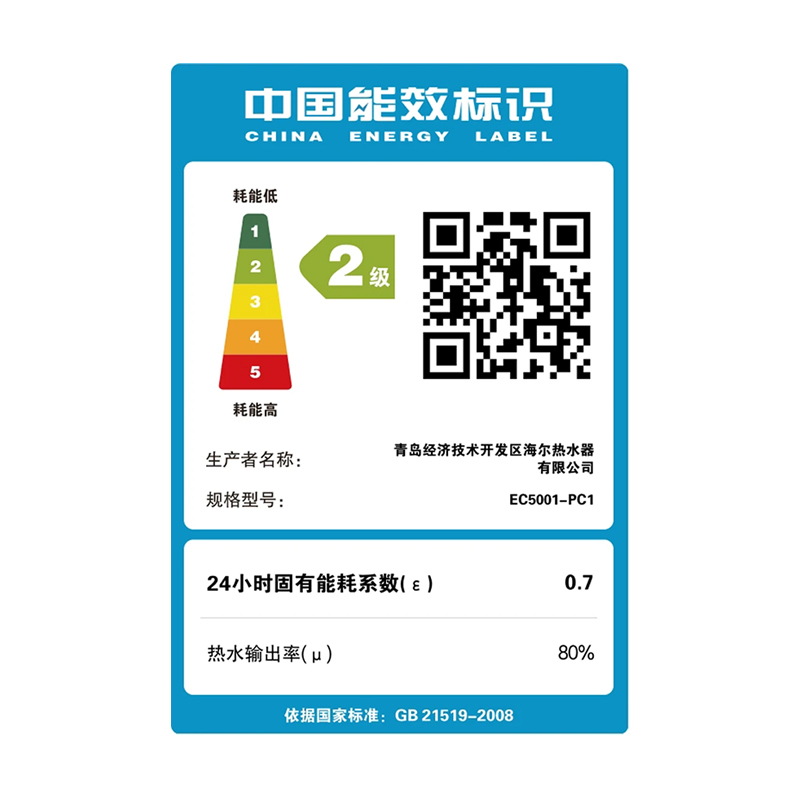 Haier/海尔电热水器50升 2200W速热 健康抑菌洗 金刚三层胆 旋钮调节便捷操作 二级能效 家用储水式电热水器