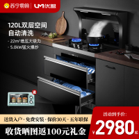 优盟(UM)UJ215集成灶一体灶家用抽油烟机燃气灶消毒柜套装自动清洗烟灶互联-天然气