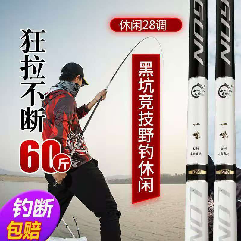 神斧钓竿神斧钓竿钓竿轻硬鱼杆4 5米长节手竿鲤鱼竿6h28调碳素台钓竿 价格图片品牌报价 苏宁易购波拉图克登山专营店