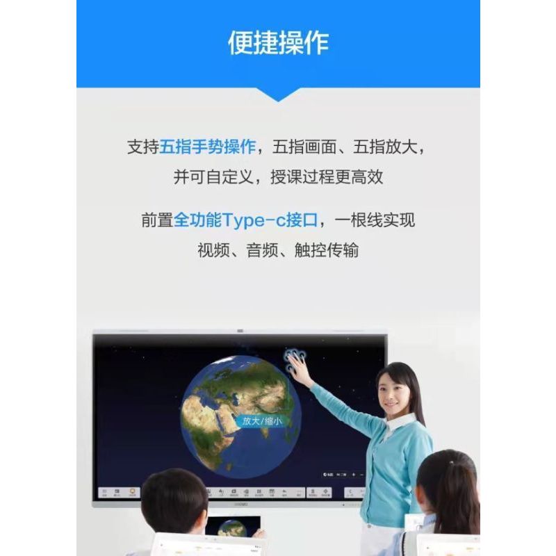 希沃触控一体机 BH98ED-商用显示器