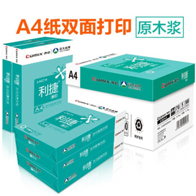 齐心C3874-8利捷 70g A4 复印纸 500张/包 8包/箱(4000张)