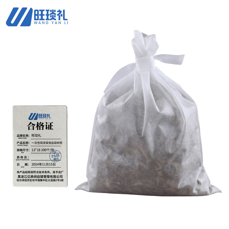 旺琰礼 一次性隔渣袋食品级材质13*18 100个/包高清大图