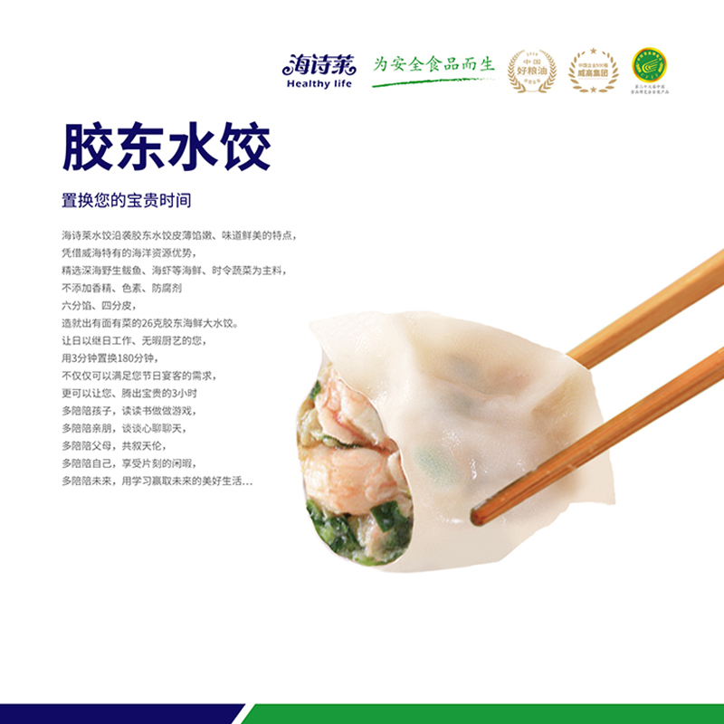 海诗莱猪肉芹菜水饺288g*4速冻锁鲜早餐手工水饺高清大图