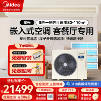 美的空调 MDS-120W-D02-XG一拖三