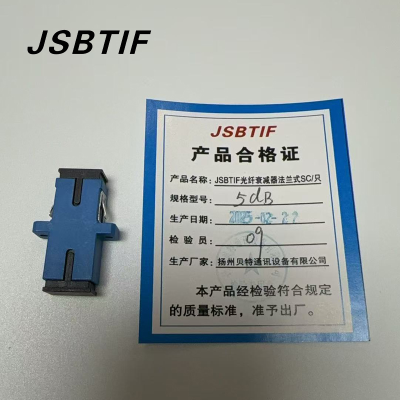 JSBTIF光纤衰减器法兰式SC/只(5dB)高清大图
