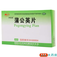 [3盒]龙门 蒲公英片 0.3g*48片/盒*3盒清热解毒用于咽喉肿痛(急性扁桃体炎)疮疖
