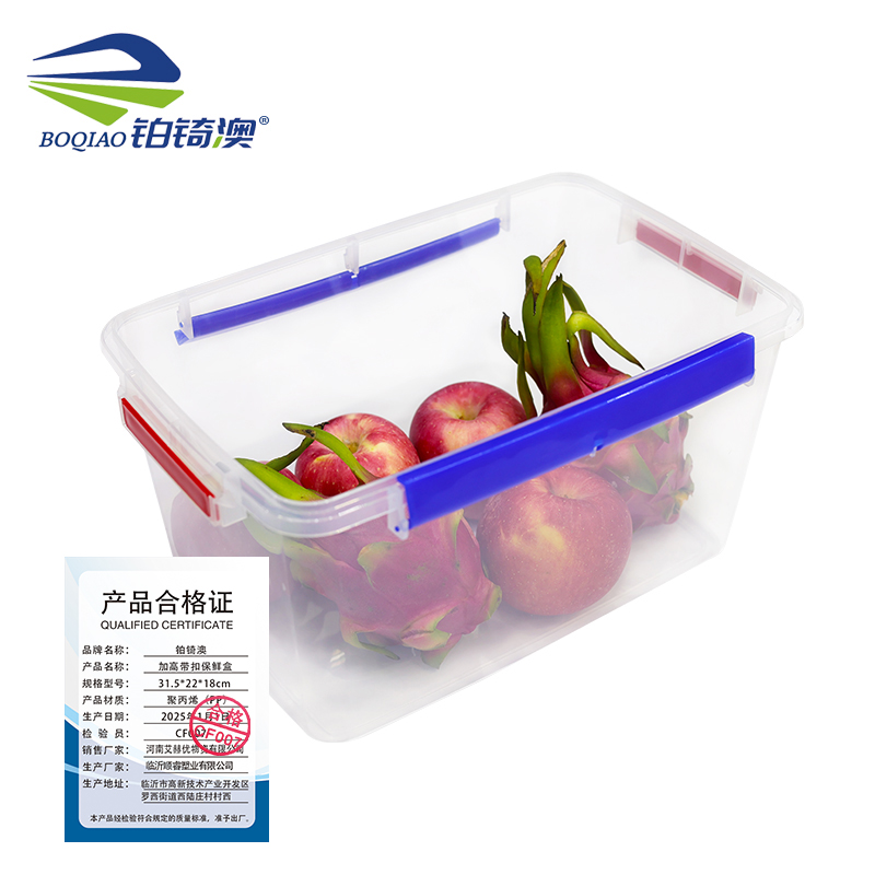 铂锜澳加高带扣保鲜盒31.5*22*18cm高清大图