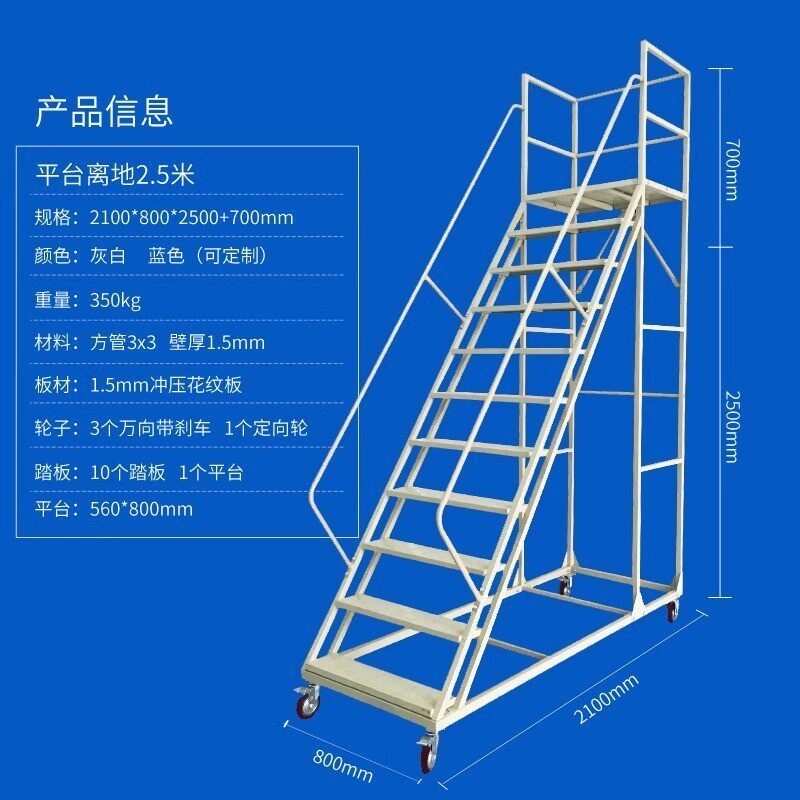 鑫睿辉 登高梯可移动 2.5米 个高清大图
