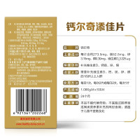 钙尔奇添佳钙片100片2瓶碳酸钙d3中老年钙片老年钙尔奇钙片成人男士女性矿物质钙片