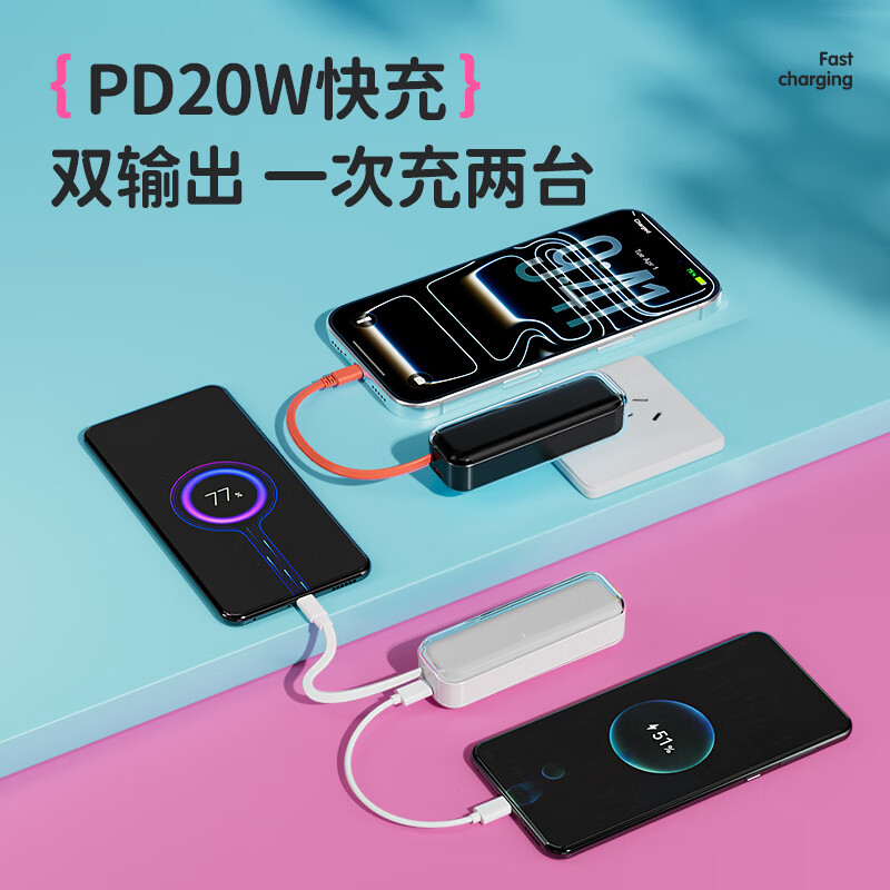 纽曼 带插头充电宝自带线三合一超薄小巧便携大容量快充移动电源 DLH-8745TN三合一户外便携双向快充-白高清大图