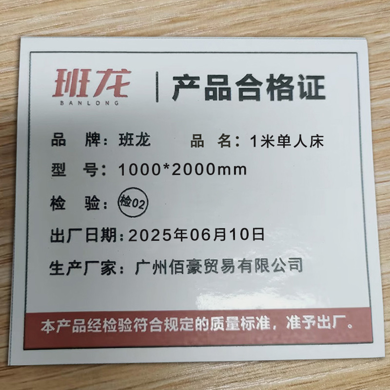 班龙1米单人床1000*2000mm张高清大图