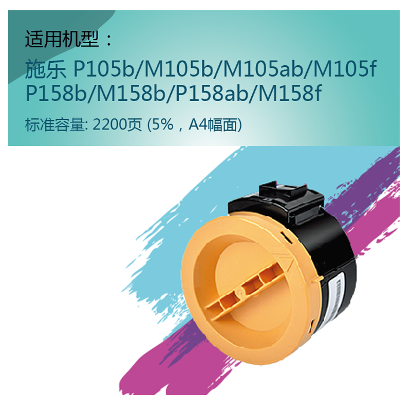 e代经典 P105b/158b粉盒 墨粉筒 适用施乐 P105b/M105b/M105ab/M105f/P158b 黑色高清大图