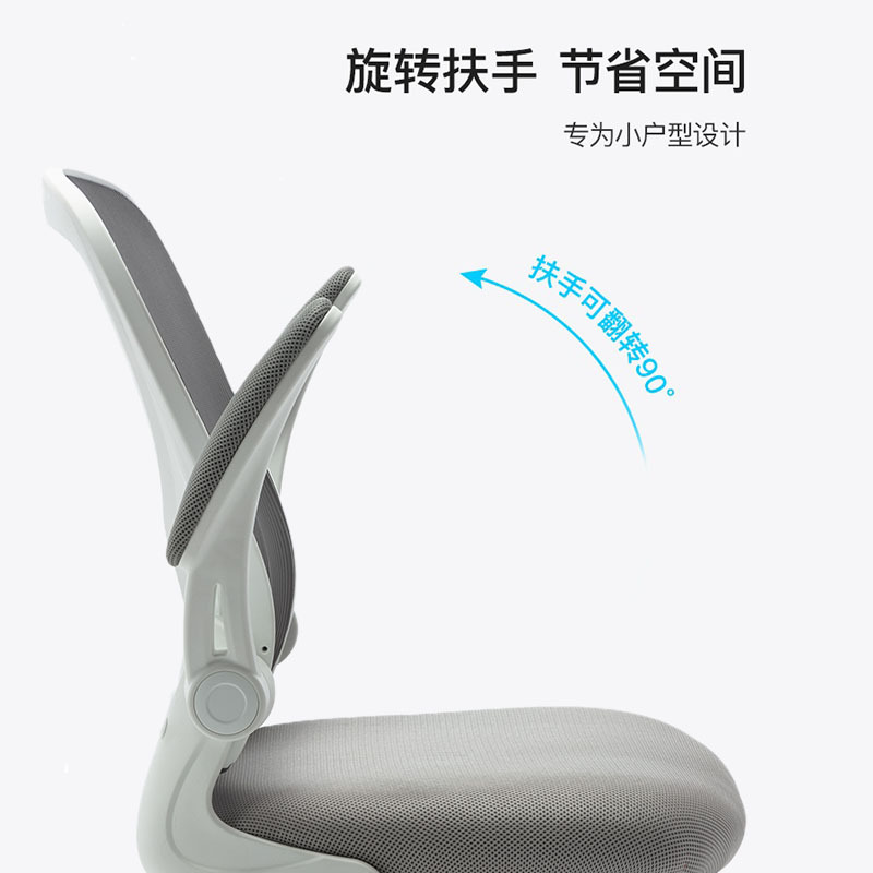 文灵办公椅子电脑椅靠背家用学生椅座椅舒适久坐转椅人体工学书桌升降