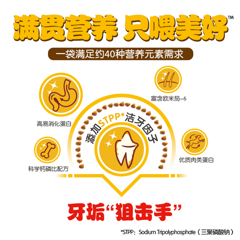 宝路狗粮 中小型犬成犬粮4kg高清大图