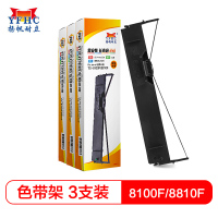 扬帆耐立(YFHC) 东芝TS-8100F/8800F/8700色带架 含芯 15米 三支装