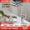 浪鲸（SSWW）厨房冷热水龙头雨幕瀑布出水304不锈钢洗菜盆龙头抽拉式水槽龙头