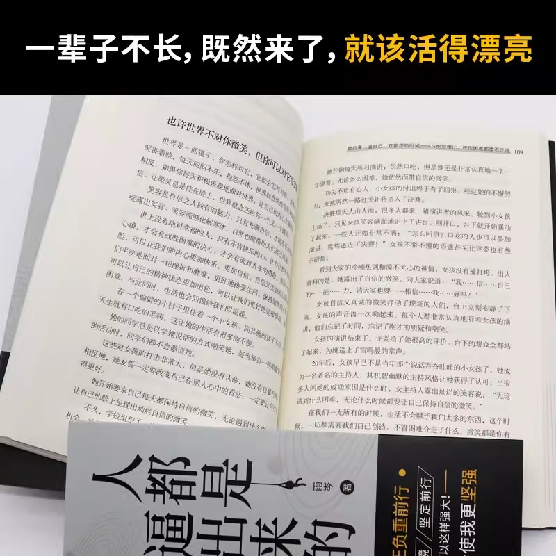 [ 3册]逆商+逆生长法则+人都是逼出来的 [正版]抖音同款人都是被逼出来的挑战自我突破自我态度细节决定成败态度决定一切高清大图