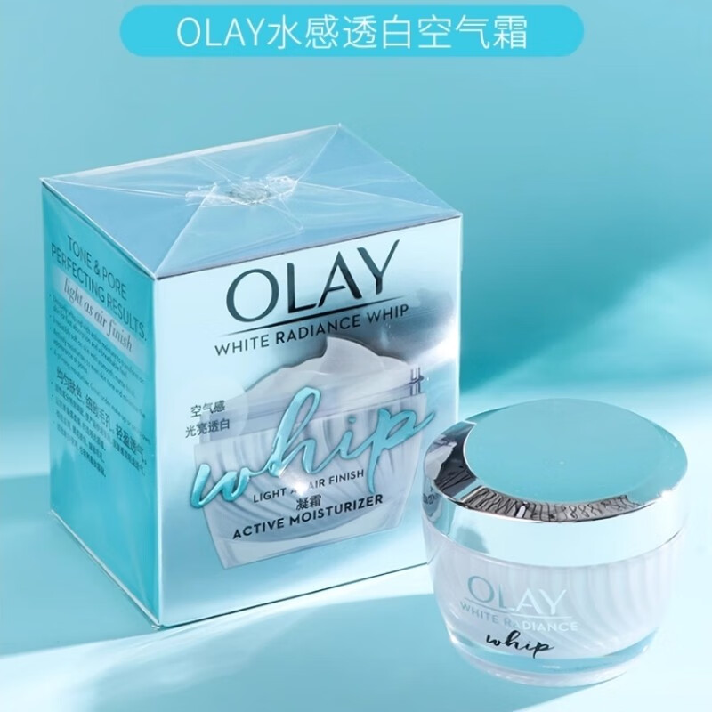玉兰油(OLAY)玉兰油水感透白空气感凝霜面霜保湿补水滋润空气霜素颜霜 玉兰油水感透白空气感凝霜50ml