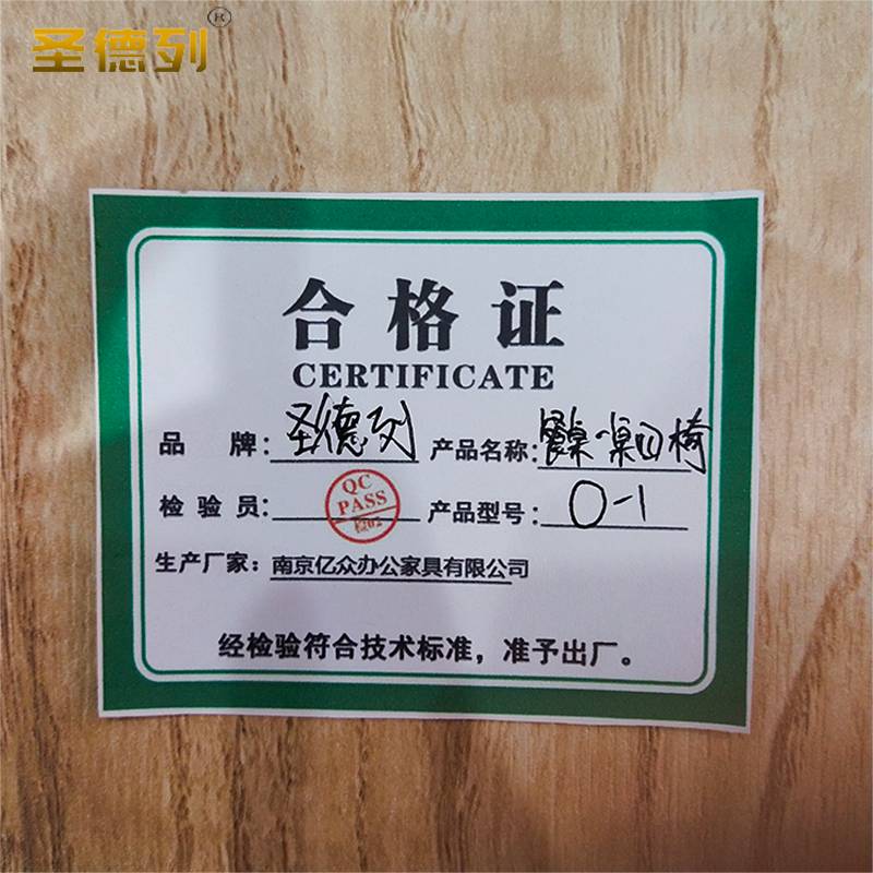 圣德列 O-1餐桌一桌四椅 1400*800*750/套高清大图