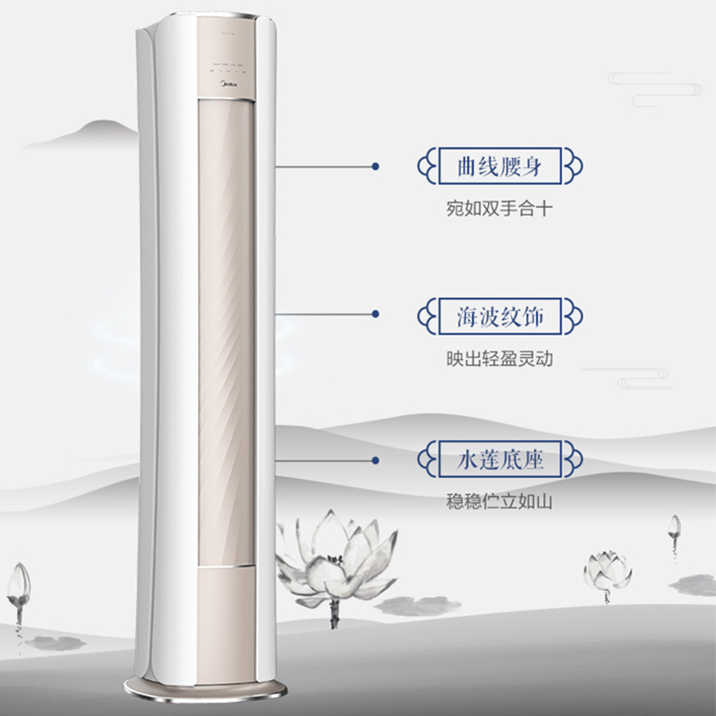 美的空调KFR-72LW/BDN8Y-TP200(1)A2匹1级变频冷暖立柜式空调