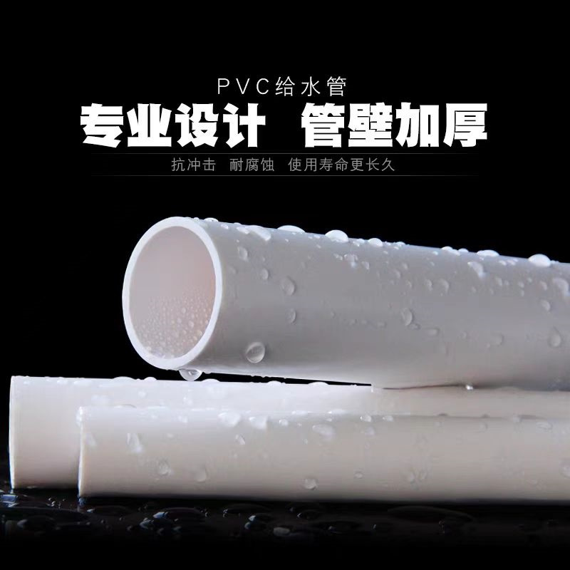 盛京联硕 PVC给水管材 Φ200×7.7mm [承压1.0MPa]4米 根高清大图
