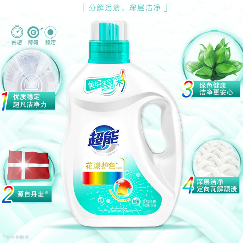 超能花漾护色洗衣液2kg*2+1kg*2天然椰子油生产添加天然酵素生物护色防串色易漂清无残留