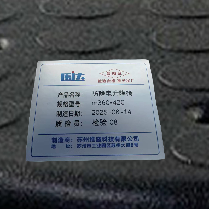 围达 防静电升降椅 m360*420 个高清大图