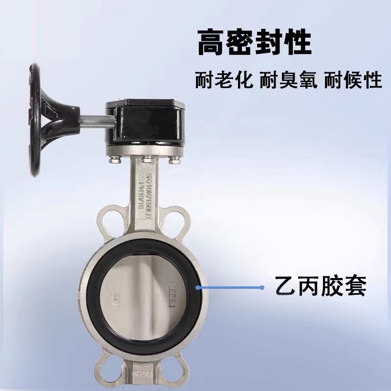 伟鹏双兴 304不锈钢涡轮对夹蝶阀 DN80(3寸)四氟胶 个高清大图