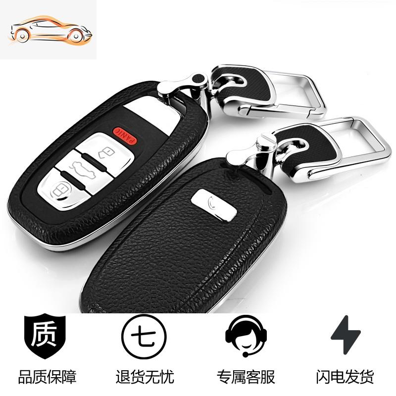 【补贴10%】适用于奥迪钥匙包A6L/A8汽车钥匙扣A4L钥匙套A7A5真皮壳S6/S5女Q5汽车钥匙包 至尊黑挂扣套装