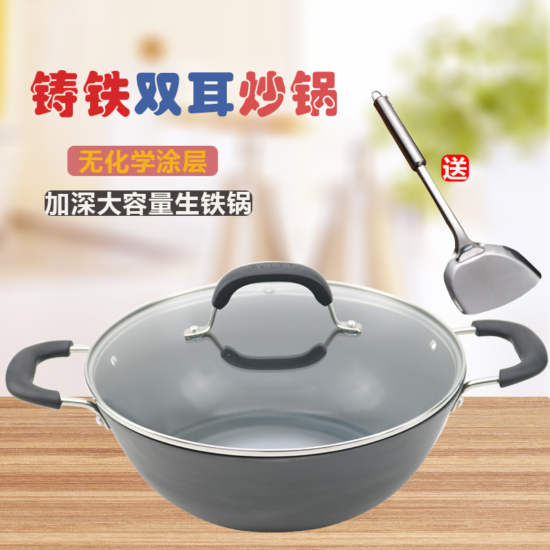 苏泊尔铸铁双耳无涂层深型炒锅FC32Y1