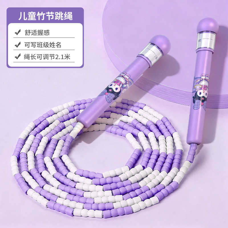 儿童竹节跳绳轻便卡通跳绳可写名字可调节小学生初学者跳绳2027 酷米米竹节跳绳