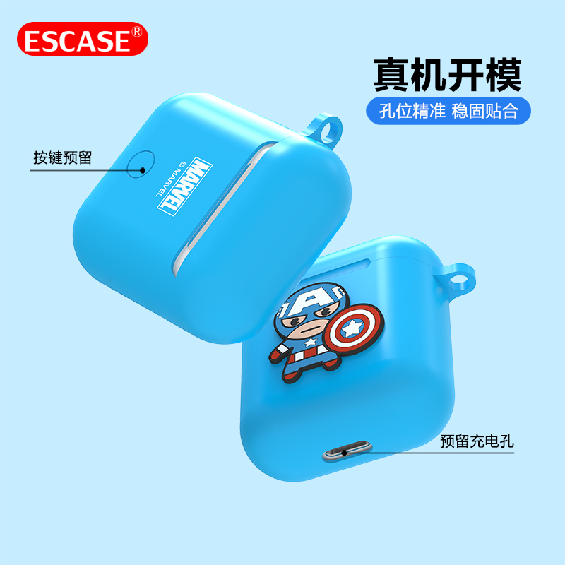 ESCASE 苹果耳机保护套 airpods1/2代 苹果无线蓝牙硅胶壳潮牌创意收纳盒男女款卡通可爱漫威正版Q版美国队长