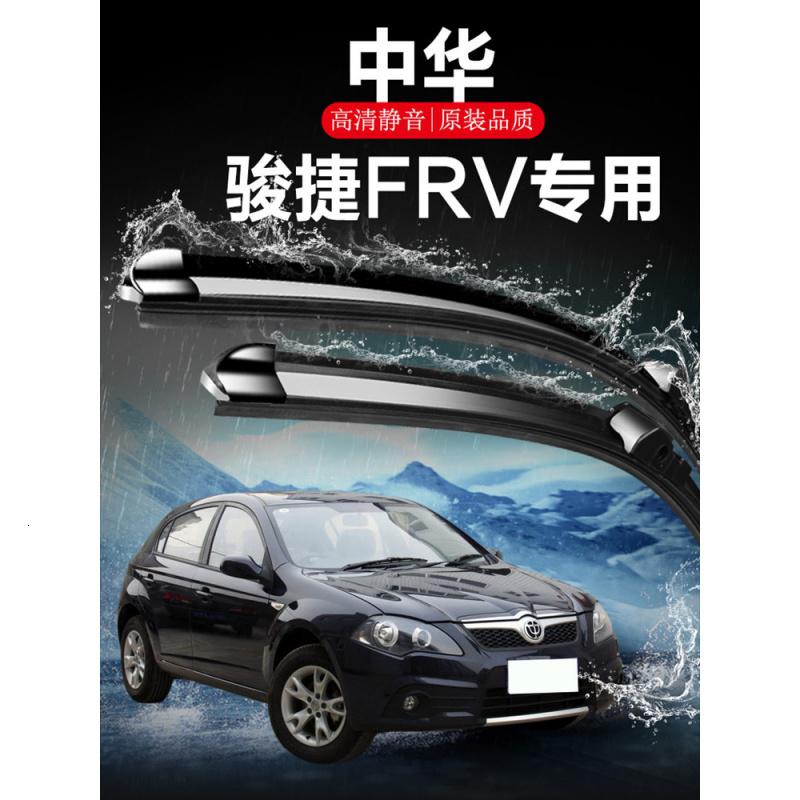 适用华晨中华骏捷雨刮器06老款07原装配件frv胶条11汽车fsv前雨刷_170