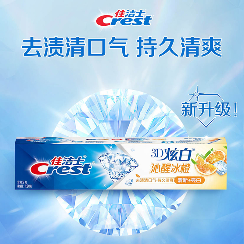 佳洁士 120g 3D炫白沁醒冰橙牙膏(单位:支)高清大图