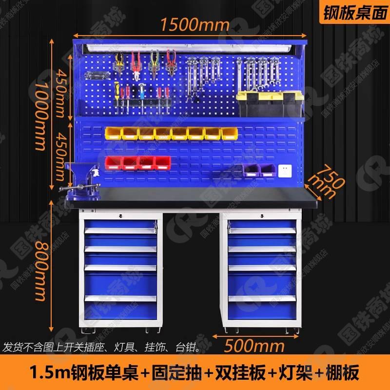 欣安顺 双四抽钳工台1500*750*1720mm /张高清大图