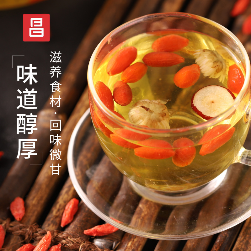 富昌 宁夏枸杞250g 中宁特产红枸杞子 养生茶配料