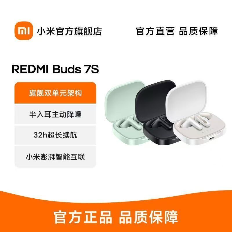 REDMI Buds7S子夜黑红米无线蓝牙耳机半入耳主动降噪长续航高清大图
