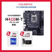 七彩虹H410M-T PRO V20主板+GT730K LP 2GD3显卡+英特尔i3 10100F盒装CPU处理器套装