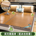 夏季凉席双面折叠草席学生宿舍竹席1.8米床家用凉席安吉席子_447 80*190CM 炭光镜面碳化席（含冰丝枕套）