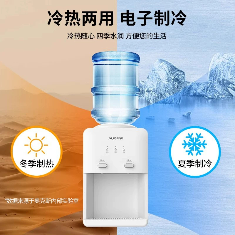 奥克斯台式饮水机小型家用制冷制热迷你桌面冰热两用宿舍学生童锁 蓝色 冰温热高清大图