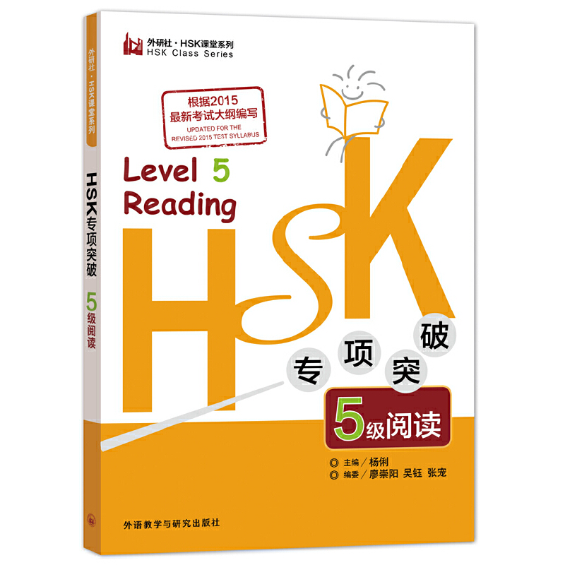 醉染图书HSK Reading 59787513573368