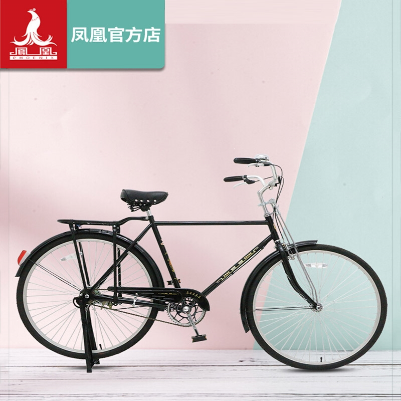 凤凰phoenix大梁加重自行车男士普通复古通勤老式二八大杠文艺单车26