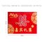 红色喜鹊(软款嘉宾礼薄) 结婚账本礼簿礼金登记签到本婚礼嘉宾人情礼单礼金簿签名册人情薄