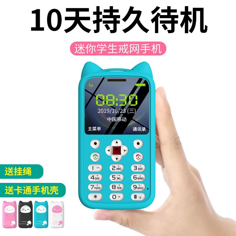 关爱心g2儿童卡片手机中小学生可爱卡通薄迷你移动电信版非智能