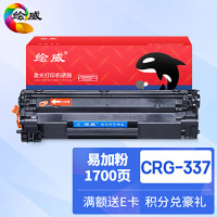 绘威 CRG-337 硒鼓 黑色 适用佳能Canon MF210 MF211 MF212w 1支装