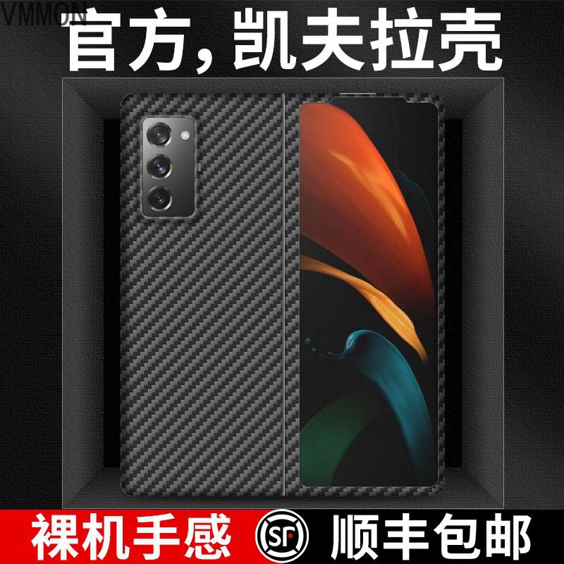 VMONN[轻薄防摔]适用三星fold2凯夫拉手机壳zflip3折叠w21碳纤维ZFold3保护套Flip三3代gala高清大图
