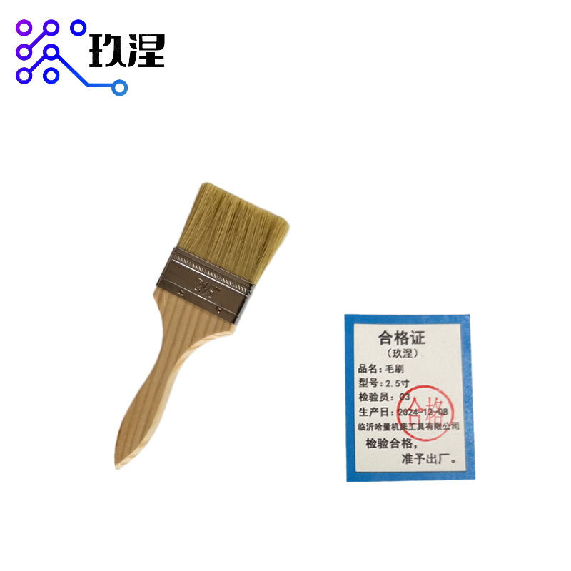 玖涅 毛刷 油漆刷 2.5寸（把）