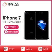 【二手9成新】Apple/苹果 iPhone 7 32GB 亮黑色 4.7屏幕国行正品 全网通4G 二手苹果7手机