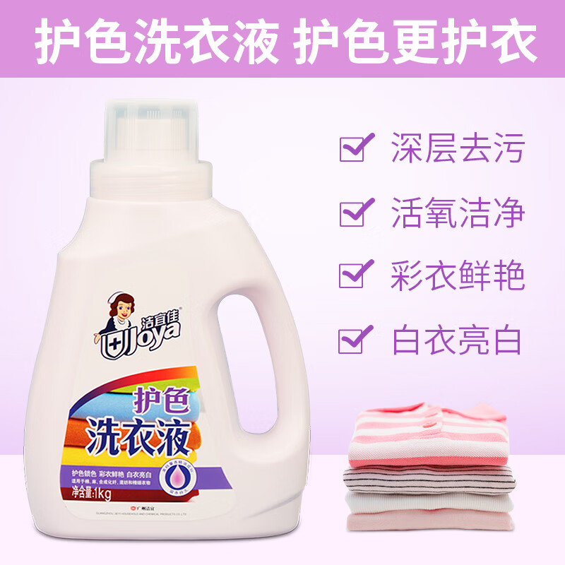 洁宜佳 JYJ2010 洁厕净洗衣液两件套 强效洁厕净530ml+护色洗衣液1kg(单位:套)高清大图